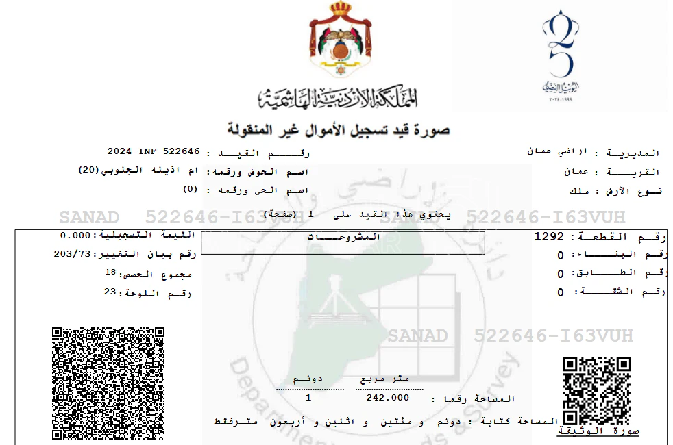 أرض في خلف فندق السان روك ،بالقرب من ابراج السادس - 1,000,000 دأ - صورة 1